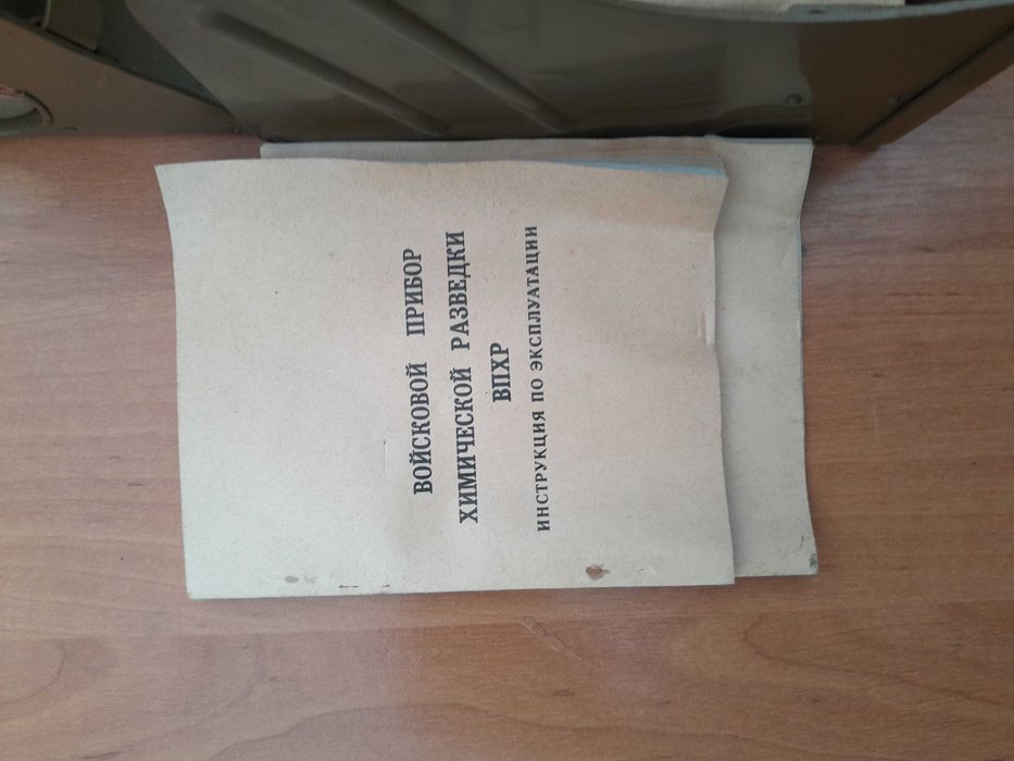 Військовий прилад хімічної розвідки