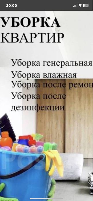 Качественная уборка всех помещений,доступно,окуратно.