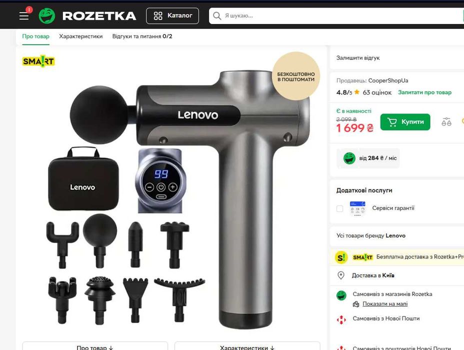 НОВЫЙ Масажер Lenovo для Тела и Мыщц Lenovo + 8 насадок + кейс