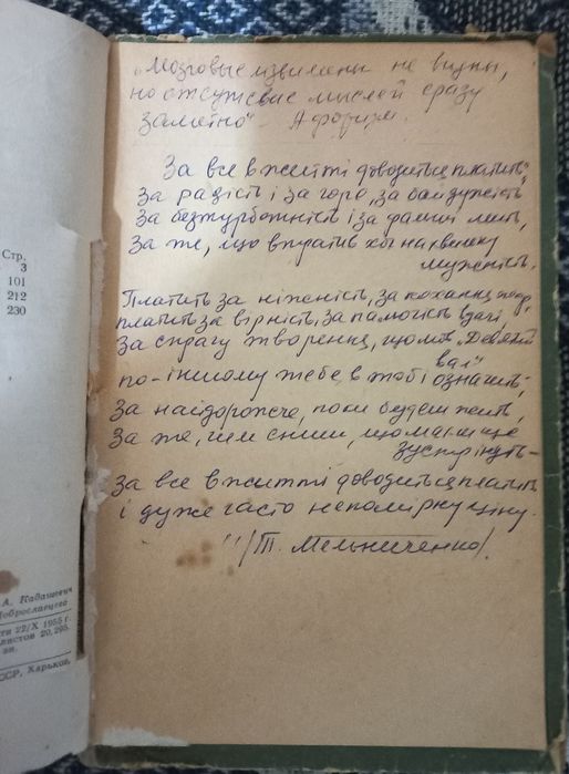 А.Кронин ,,Цитадель,,