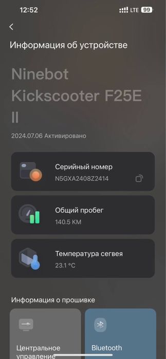 Ninebot e25f 150км пробігу