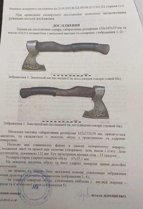 Сокира ручної роботи Польський Гусар сталь У8ГА TR5 Топор подарочный