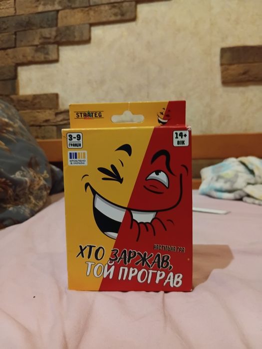 Гра  "Хто заржав, той програв"