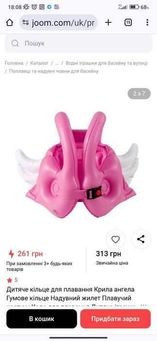 Детский надувной жилет