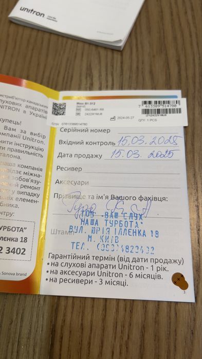 Слуховой аппарат UNITRON MOXI B312