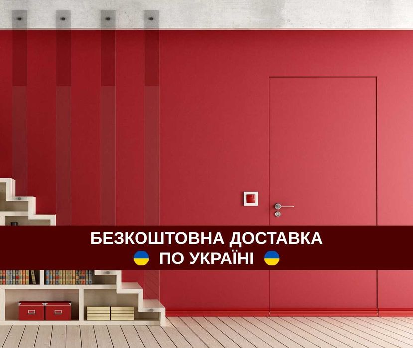 Двери скрытого монтажа под покраску и грунтовку