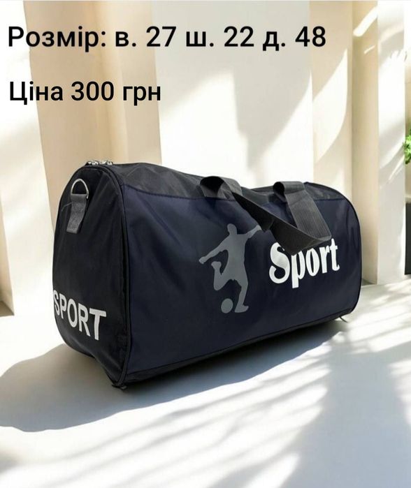 Розпродаж!!!Сумка спортивна ,фітнес сумка Nike ,Sport,з відділом для