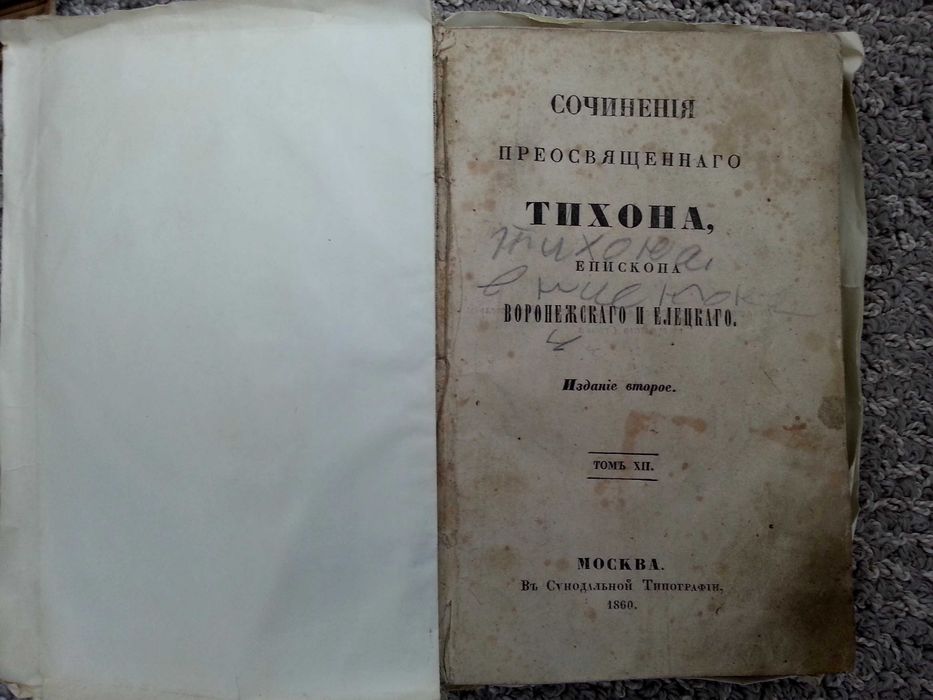 старовинні книги