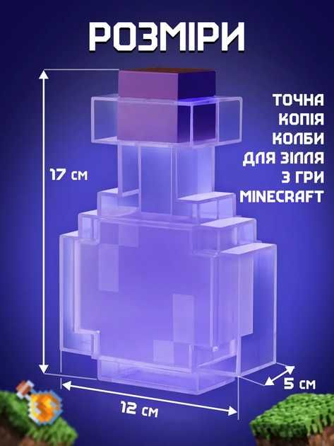 Ночник Колба зелье" Led Minecraft Бутылка майнкрафт