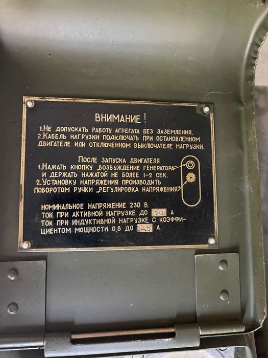 Новый бензиновый генератор СССР 1967 г