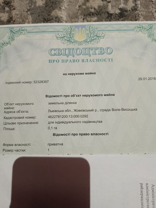 Земельна ділянка 10 сотих.