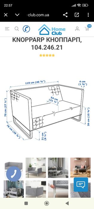 Маленький диванчик