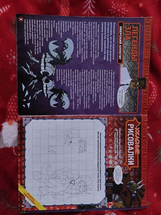 Журнал черепашки ниндзя 69 номер