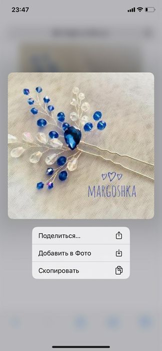 Веточки из бусин на шпильках