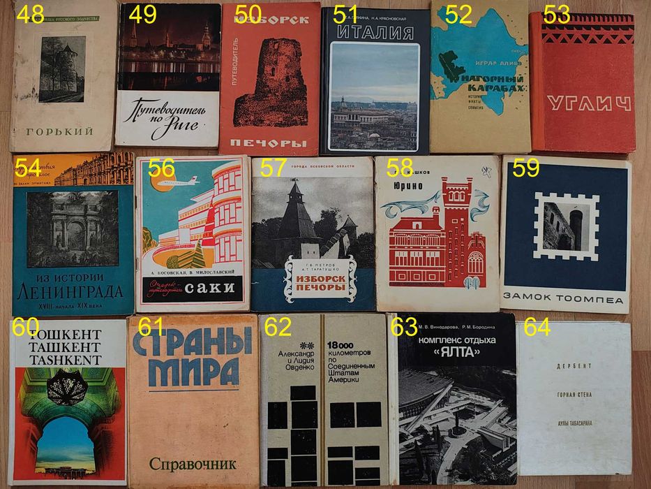 книги/фотоальбоми/географія світу/2