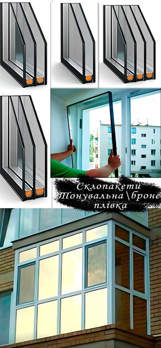 Регулювання і ремонт вікон/дверей.Заміна ущільнювача. Регулировка окон