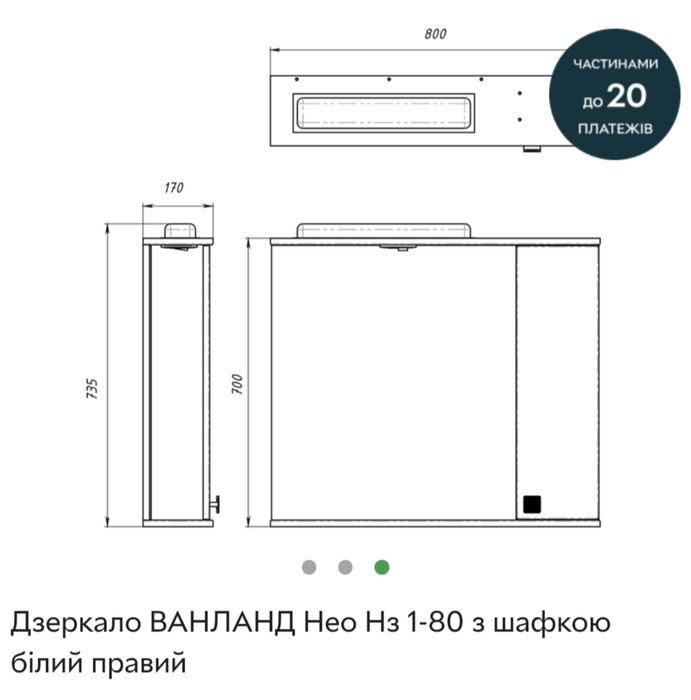 Дзеркало у ванну кімнату