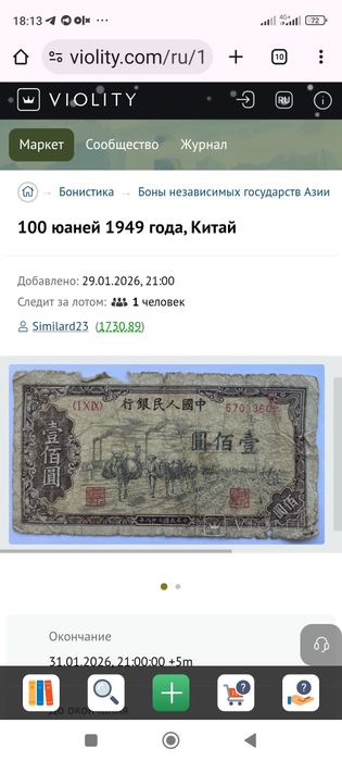 100 юаней 1949 р .Китай