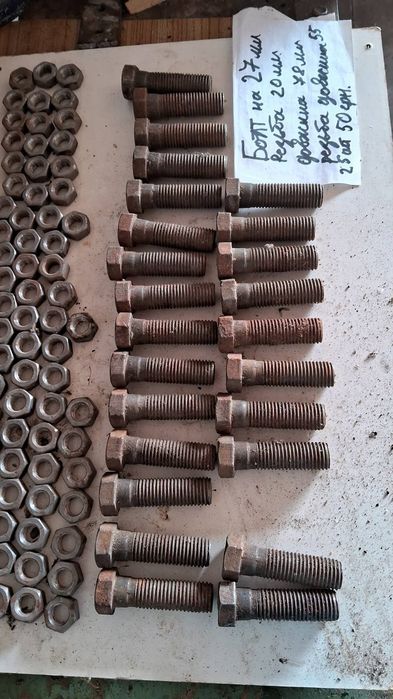 Гайка на 22мм,болт на 27мм