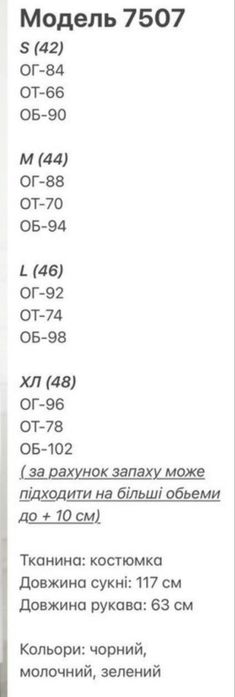 Сукня на запах молочного кольору з вишивкою на рукавах