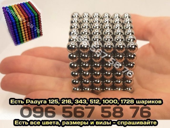 Неокуб 7 6.5 мм Веселка Срібло. Великий магнітний neocube.Є 1000