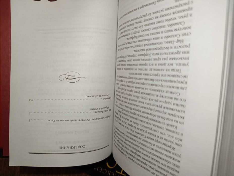 Библиотека классики 3кн вместе Достоевский Идиот Флобер Толстой