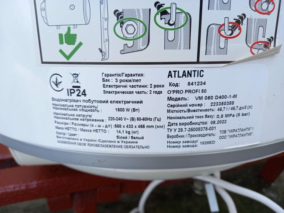 Бойлер atlantic на 50 літрів