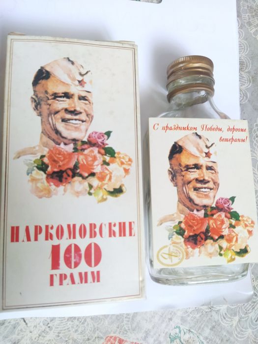 Подарочная юмористическая праздничная коробка - упаковка для бутылки с крепким спиртным напитком меняю