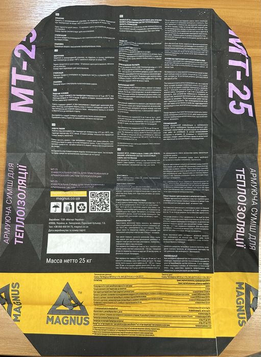 Продам паперові мішки для цементу, сухих сумішей, та т.д. 25 кг. 5 грн