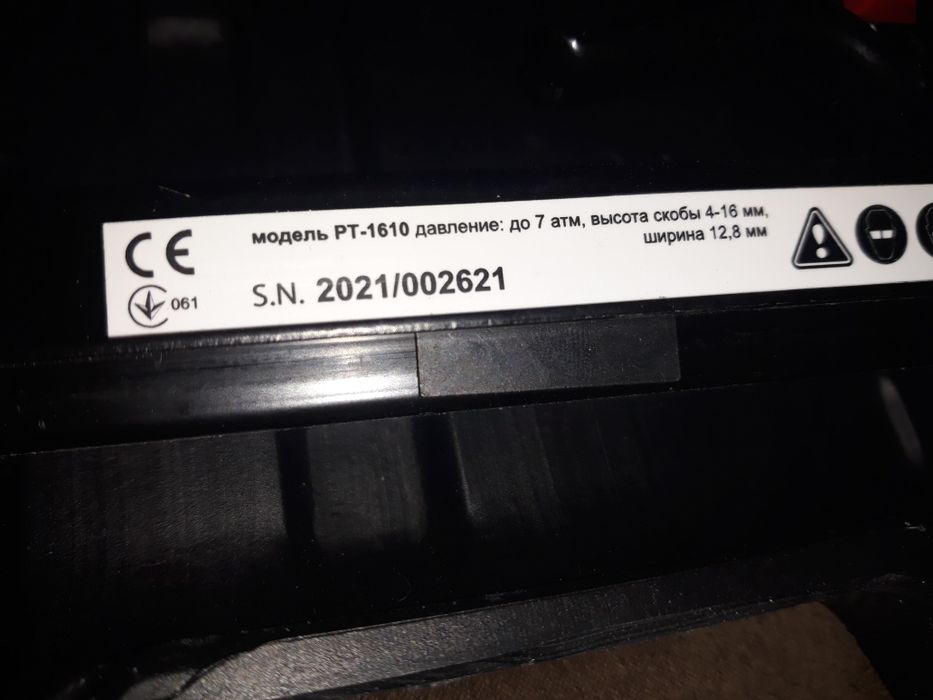 Степлер пневматичний INTERTOOL PT-1610