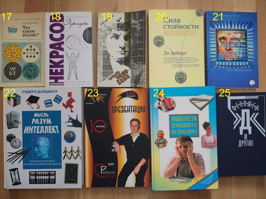 книга/книги/психологія/філософія/взаємовідносини/3