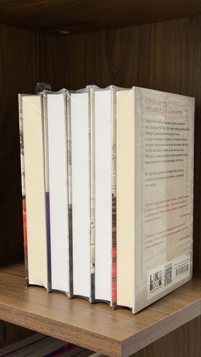 Грандиозная Игра Дженнифер Линн Барнс Игры наследников