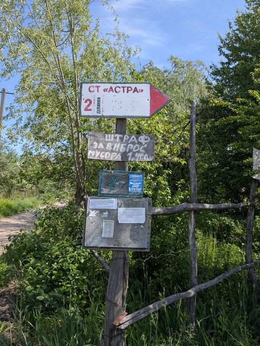 Продам дачу. Ст. Белоус