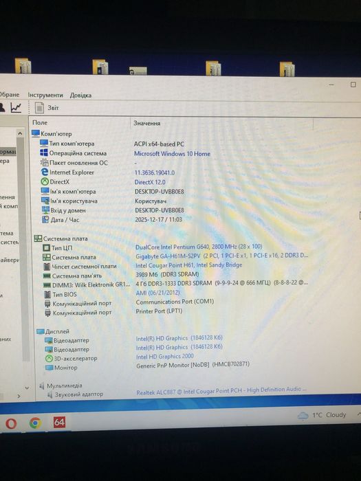 Компʼютер. ПК для навчання