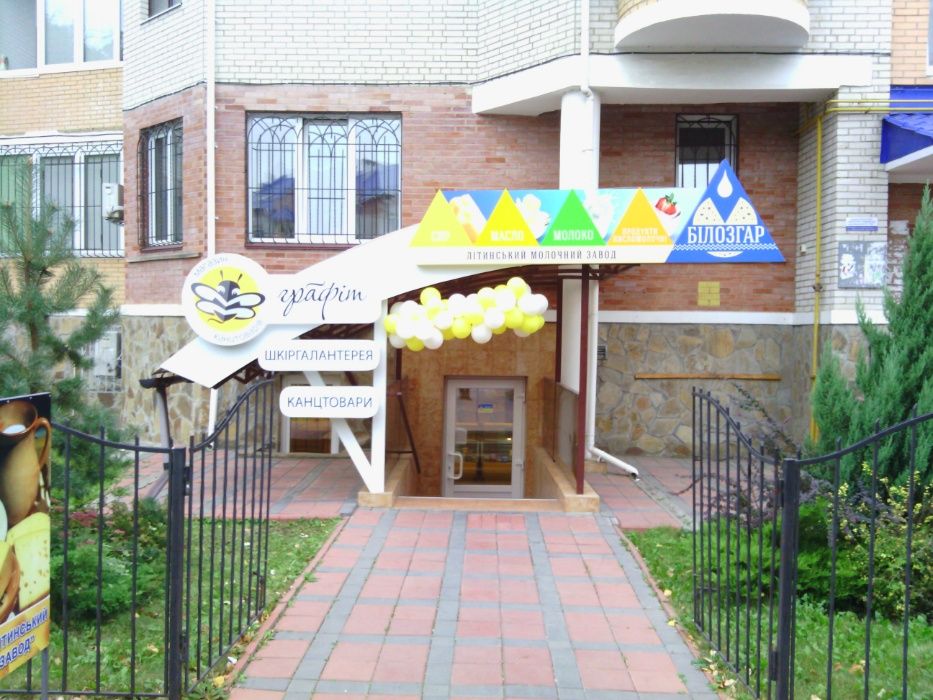 Наружная реклама