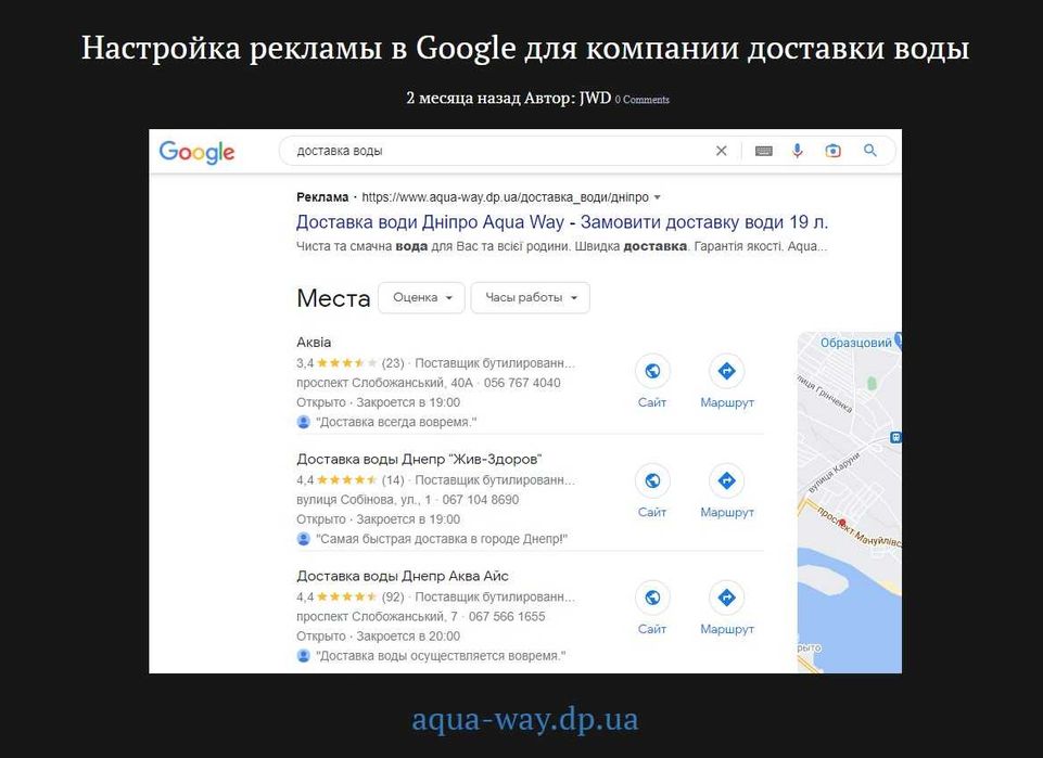 Создание сайтов. Реклама в гугл 6000 грн. Фейсбук Инстаграм реклама.