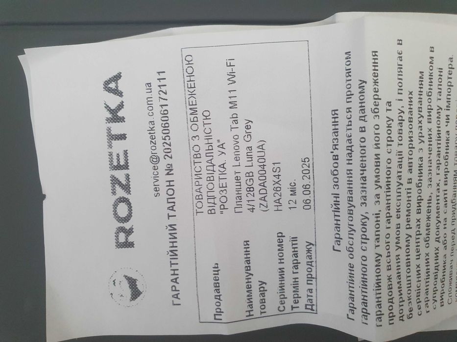 Планшет Lenovo Tab M11 4/128