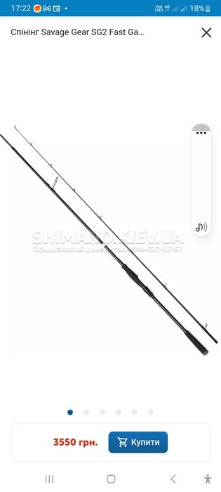 Спінінг Savage Gear SG2 Fast Game 8’6"/2.59m 25-70g