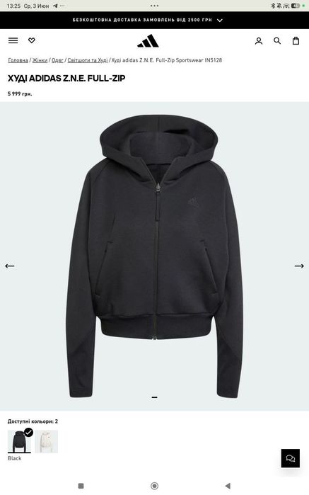 Костюм adidas zne
