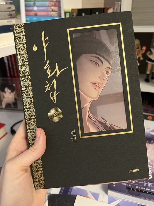 Маньхуа «Маленький гриб» та манхва «Нічні етюди»