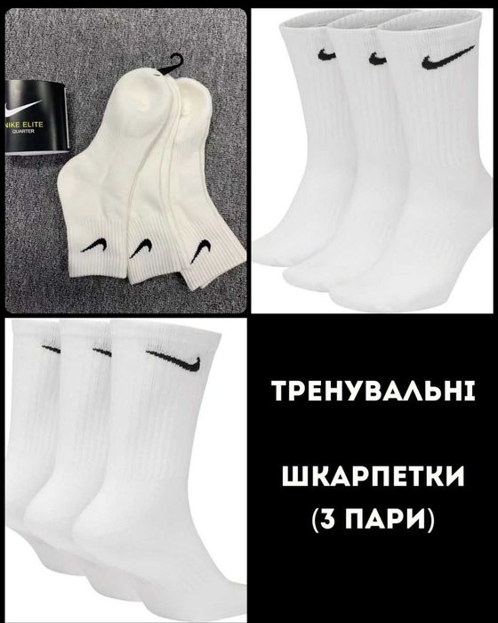 Тренувальні носки мішечки щитки гетри воротарські рукавиці ВСІ РОЗМІРИ