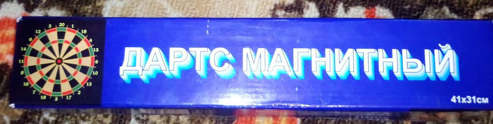 Дартс магнитный.
