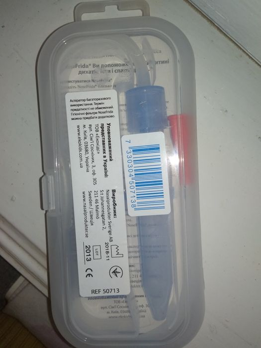 Аспіратор для носа NoseFrida НОВИЙ