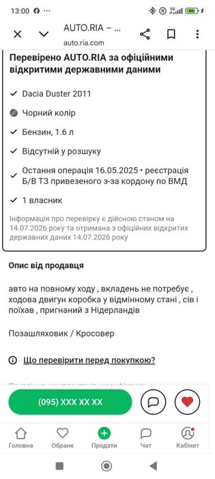 Dacia Daster легкова