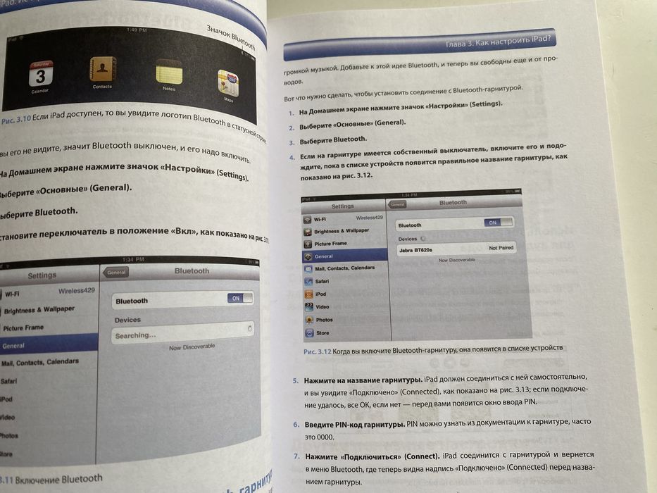 iPad: Исчерпывающее руководство 1-е изд., Пол МакФедрис