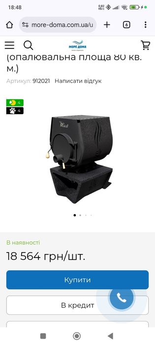 Продам печь конверционную