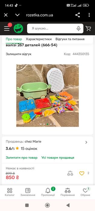 Конструктор мозаїка 3д в стані нового