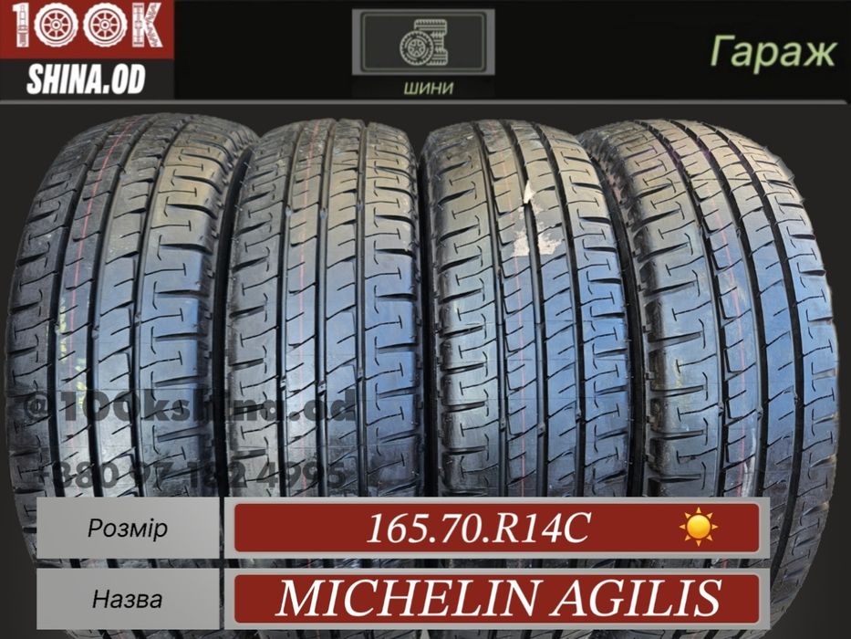 Шины новые 165 70 R 14 C Michelin agilis комплект лето