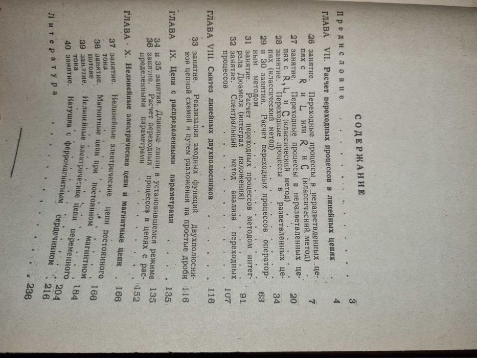 Книги по электротехнике