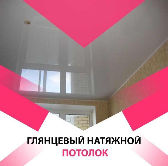 Натяжные потолки.Натяжні стелі 200 грн м2 від монтажників.